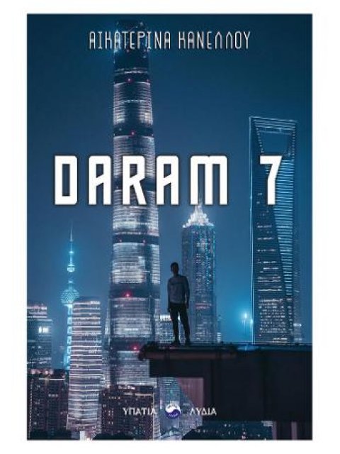 DARAM 7