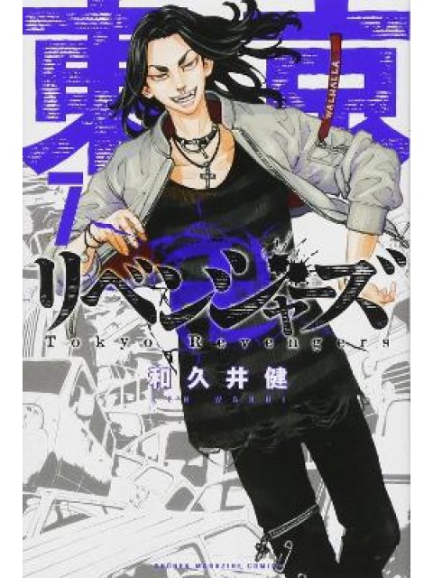 Tokyo Revengers (Omnibus) Vol. 7-8 : 4