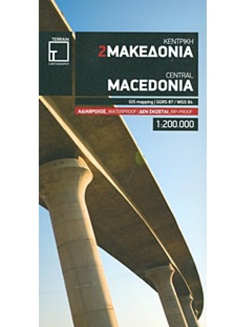 ΧΑΡΤΗΣ ΚΕΝΤΡΙΚΗ ΜΑΚΕΔΟΝΙΑ
