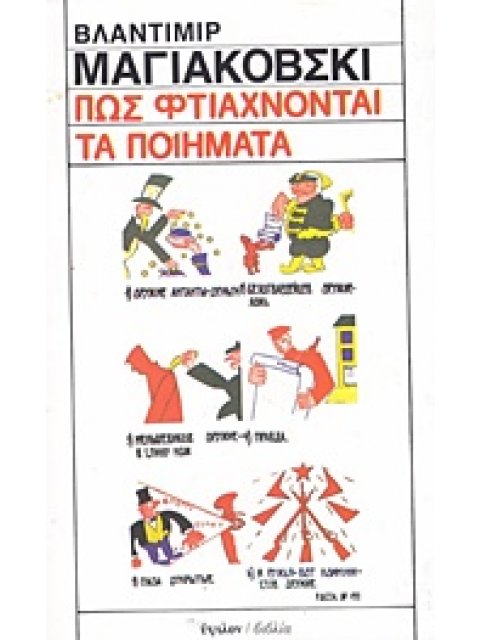 ΠΩΣ ΦΤΙΑΧΝΟΝΤΑΙ ΤΑ ΠΟΙΗΜΑΤΑ 2η ΕΚΔΟΣΗ