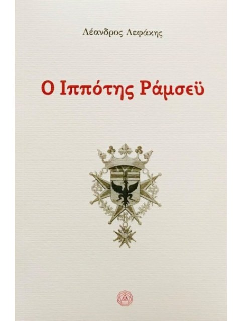 ΤΟ ΜΑΚΡΟΒΟΥΤΙ