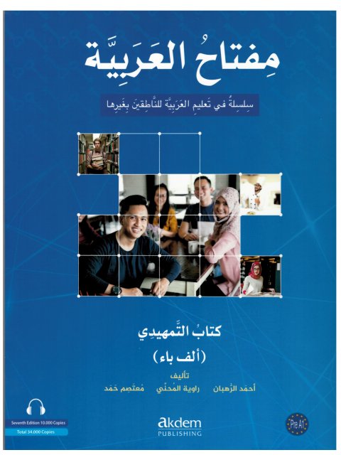 MIFTAH AL-ARABIYYA STARTER (PRE-A1)