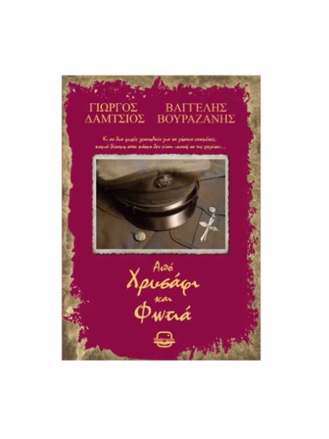 ΜΕΧΡΙ ΤΗΝ ΤΕΛΕΥΤΑΙΑ ΤΟΥ ΑΝΑΣΑ