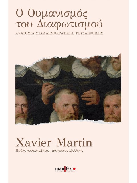 Ο ΟΥΜΑΝΙΣΜΟΣ ΤΟΥ ΔΙΑΦΩΤΙΣΜΟΥ ΑΝΑΤΟΜΙΑ ΜΙΑΣ ΔΗΜΟΚΡΑΤΙΚΗΣ ΨΕΥΔΑΙΣΘΗΣΗΣ