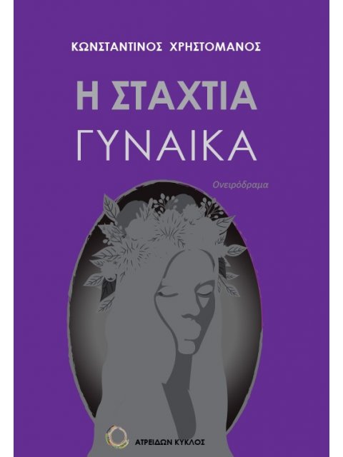 ΕΚΑΤΟ ΚΗΡΥΓΜΑΤΑ