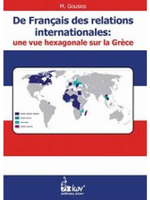 FRANÇAIS DES RELATIONS INTERNATIONALES: UNE VUE HEXAGONALE SUR LA GRÈCE