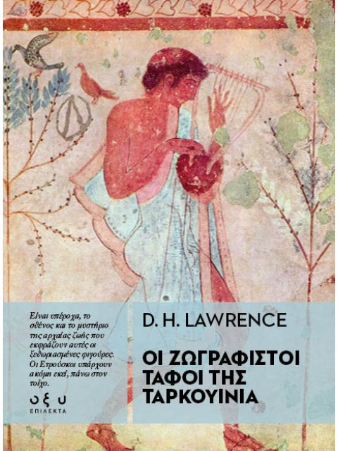 ΟΙ ΖΩΓΡΑΦΙΣTΟΙ ΤΑΦΟΙ ΤΗΣ ΤΑΡΚΟΥΙΝΙΑ