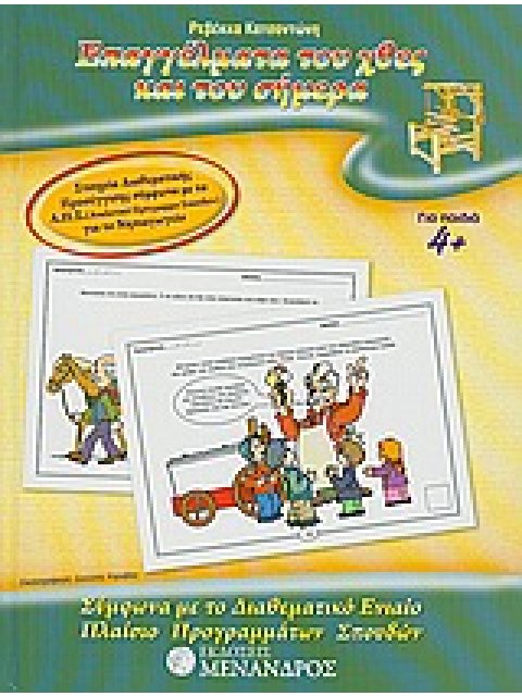 ΤΑ ΙΕΡΑ ΚΕΙΜΗΛΙΑ ΤΟΥ ΓΕΝΟΥΣ ΤΩΝ ΠΟΝΤΙΩΝ