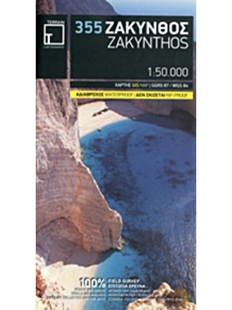 TERRAIN CARTOGRAPHY ΖΑΚΥΝΘΟΣ