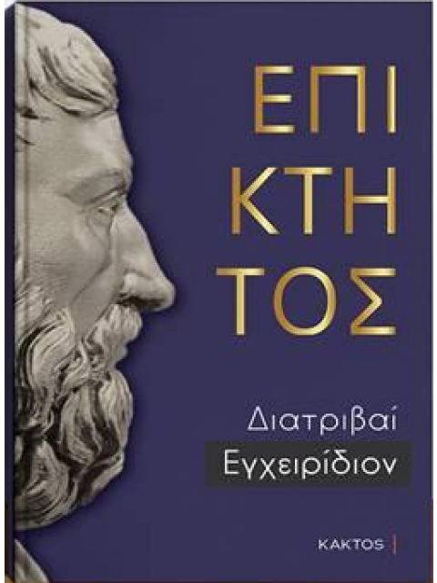 Διατριβές & Εχχειρίδιο