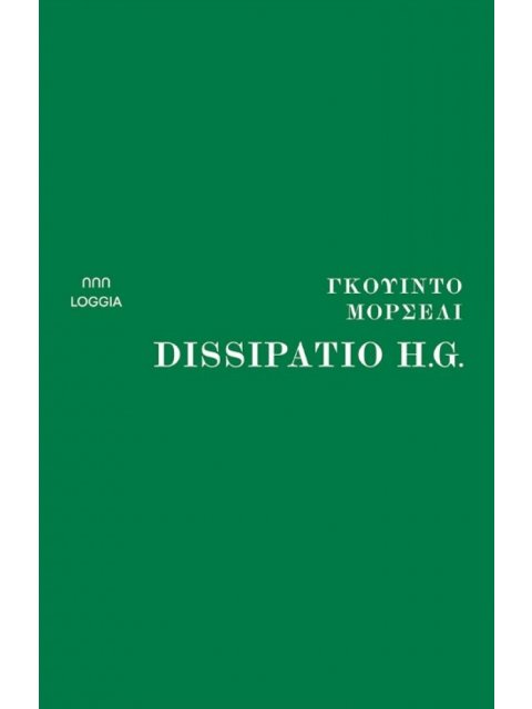 DISSIPATIO H.G.