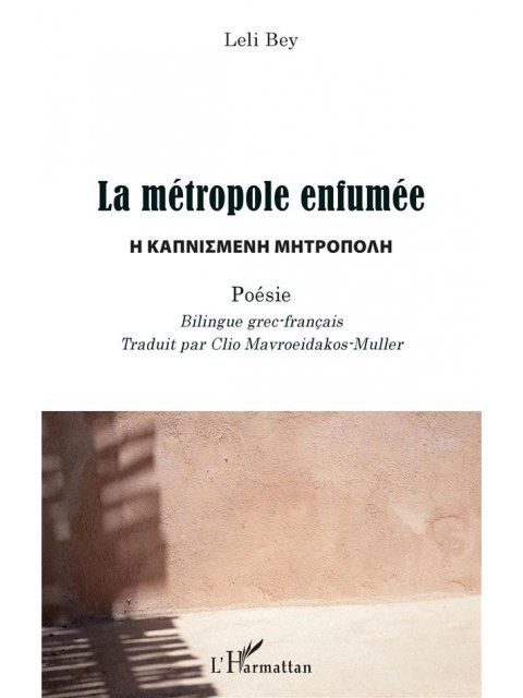 LA METROPOLE ENFUMEE - POESIE BILINGUE GREC-FRANCAIS PB