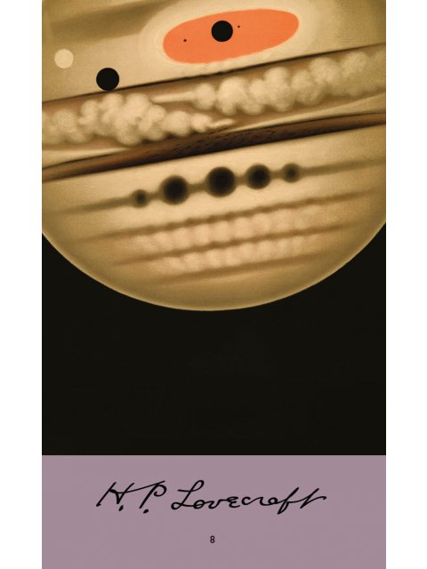 H.P. LOVECRAFT: Η ΣΚΙΑ ΠΑΝΩ ΑΠΟ ΤΟ ΙΝΣΜΟΥΘ. ΟΙ ΓΑΤΕΣ ΤΗΣ ΟΥΛΘΑΡ