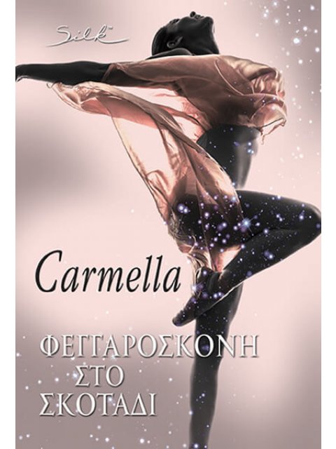 Φεγγαρόσκονη