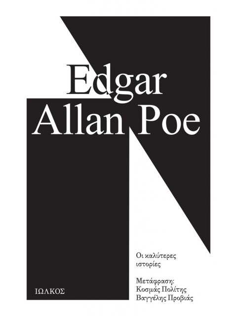 ΟΙ ΚΑΛΥΤΕΡΕΣ ΙΣΤΟΡΙΕΣ