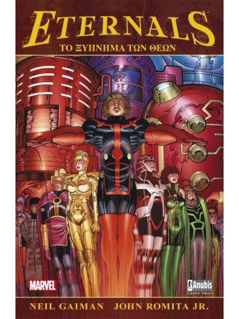 ETERNALS ΤΟ ΞΥΠΝΗΜΑ ΤΩΝ ΘΕΩΝ