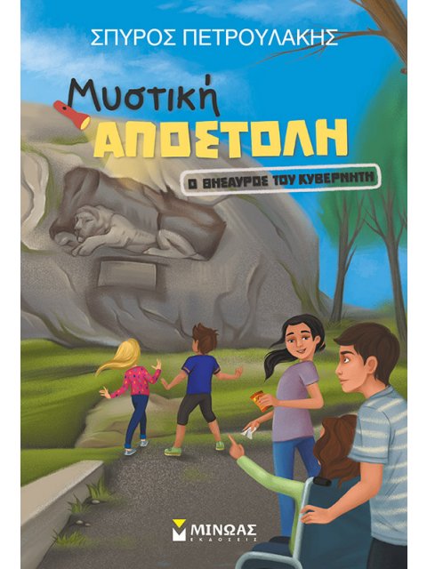 ΛΟΓΟΤΕΧΝΙΚΕΣ ΕΞΕΡΕΥΝΗΣΕΙΣ Ο ΘΗΣΑΥΡΟΣ ΤΟΥ ΚΥΒΕΡΝΗΤΗ