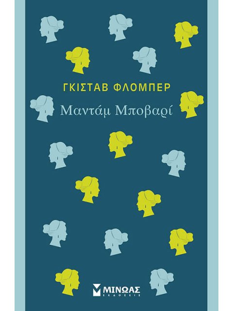 ΜΑΝΤΑΜ ΜΠΟΒΑΡΙ