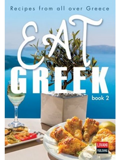 EAT GREEK. BOOK 2