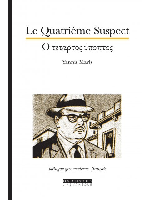 LE QUATRIEME SUSPECT  POCHE