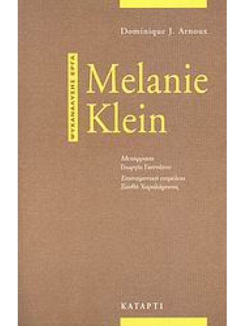 MELANIE KLEIN ΨΥΧΑΝΑΛΥΣΗΣ ΕΡΓΑ