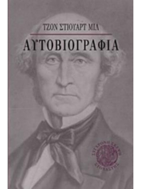 ΑΥΤΟΒΙΟΓΡΑΦΙΑ