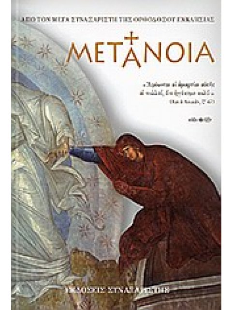 ΨΑΛΤΗΡΙΟΝ (ΤΣΕΠΗΣ) 3Η ΕΚΔΟΣΗ