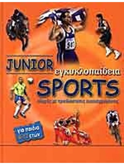 SPORTS JUNIOR ΕΛΛΗΝΙΚΗ ΕΓΚΥΚΛΟΠΑΙΔΕΙΑ 3RD ED