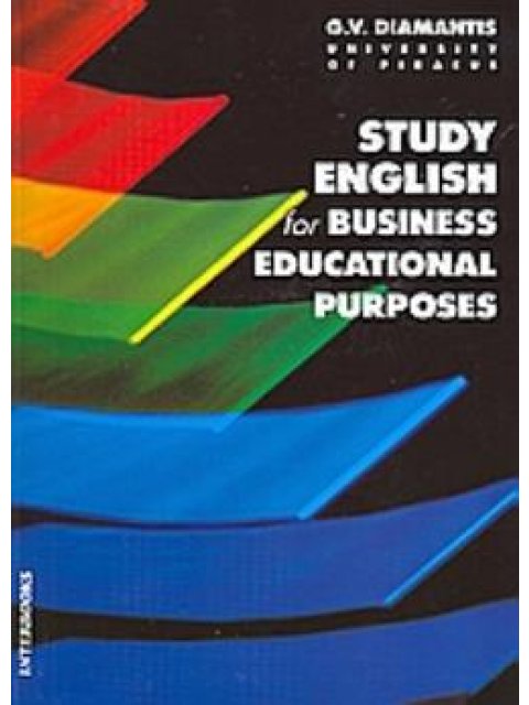STUDY ENGLISH FOR BUSINESS EDUCATIONAL PURPOSES A BUSINESS COURSE WITH A LEXICAL APPROACH 5Η ΕΚΔΟΣΗ