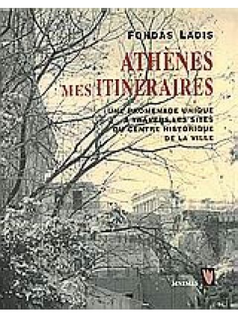 ATHENES MES ITINERAIRES: UNE PROMENADE À TRAVERS LES SITES DU CENTRE HISTORIQUE DE LA VILLE
