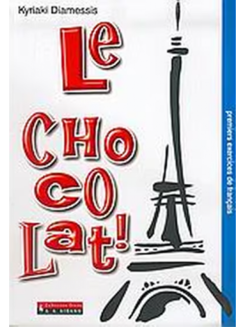 ΠΑΙΔΙΚΗ ΒΙΒΛΙΟΘΗΚΗ LE CHOCOLAT PREMIERS EXERCICES DE FRANÇAIS