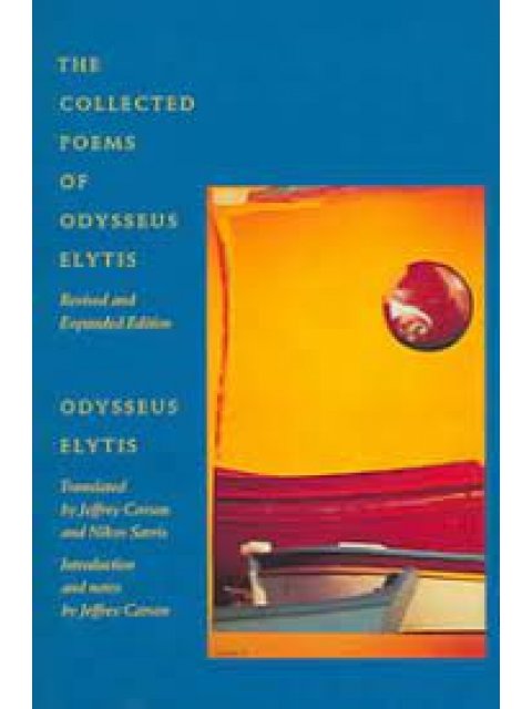 COLLECTED POEMS OF ODDYSEUS ELYTIS HC