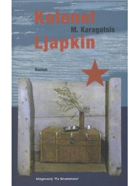 KOLONEL LJAPKIN (GRIEKS PROZA)