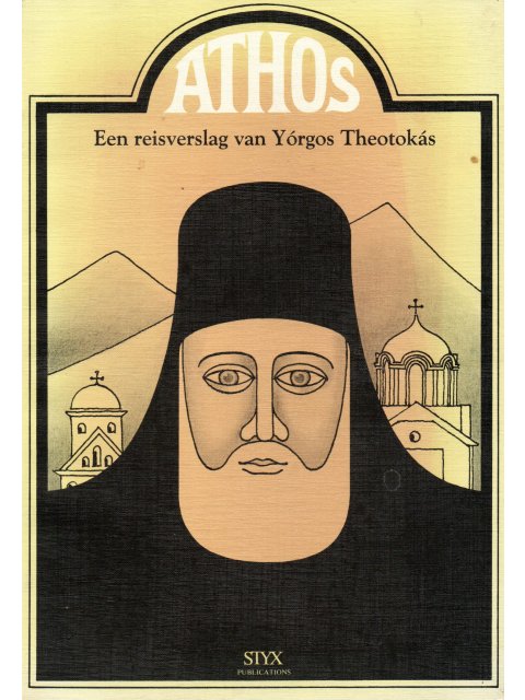 ATHOS EENREISVERSLAG