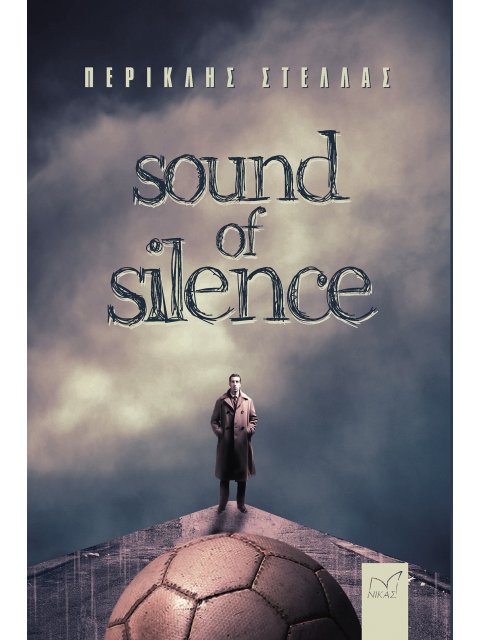SOUND OF SILENCE