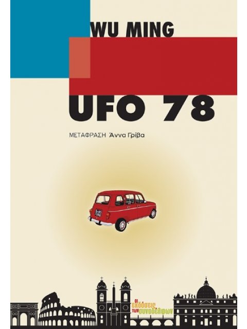 UFO 78