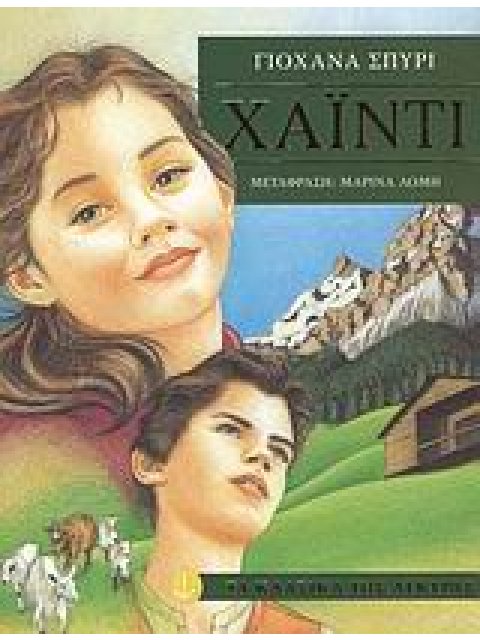 ΧΑΙΝΤΙ ΤΑ ΚΛΑΣΙΚΑ ΤΗΣ ΑΓΚΥΡΑΣ