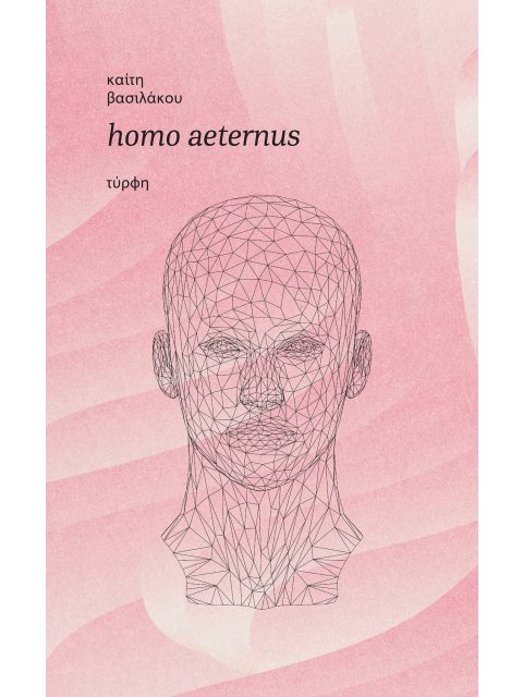 HOMO AETERNUS