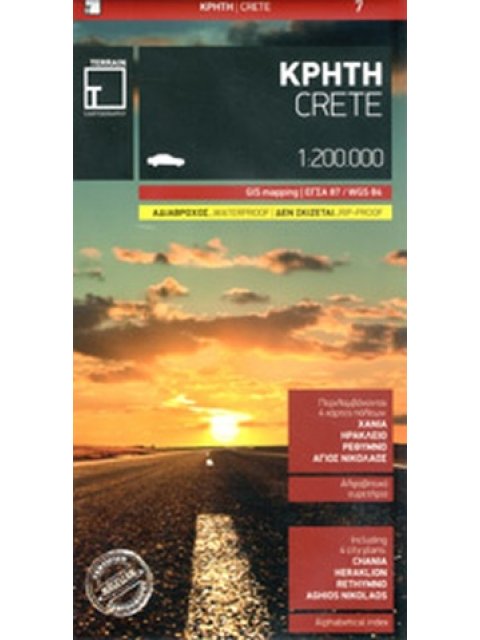 TERRAIN ΚΡΗΤΗ 1:200000