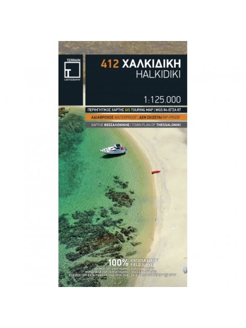 ΧΑΡΤΗΣ ΧΑΛΚΙΔΙΚΗ 412