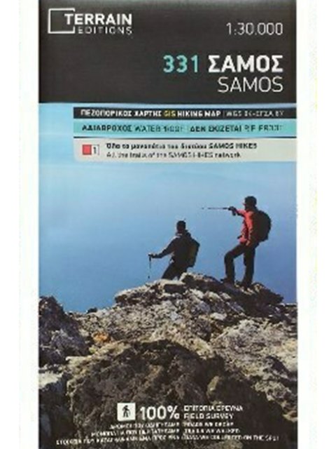 ΣΑΜΟΣ ΠΕΖΟΠΟΡΙΚΟΣ ΧΑΡΤΗΣ 1:30.000