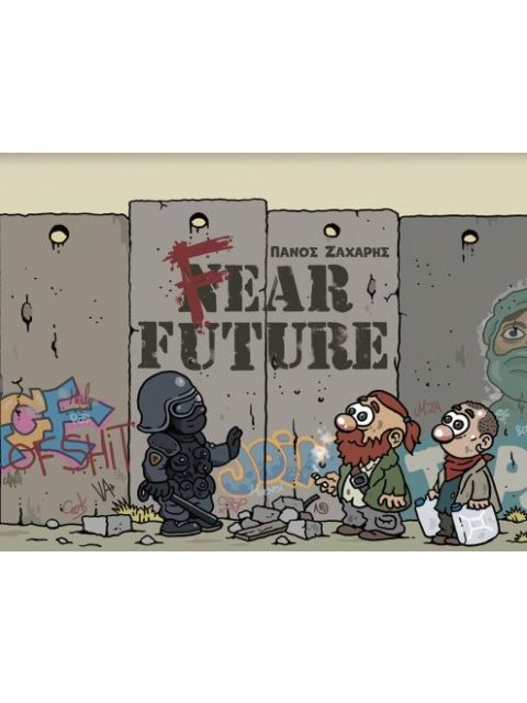 FEAR FUTURE