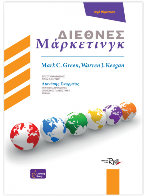 Διεθνές μάρκετινγκ