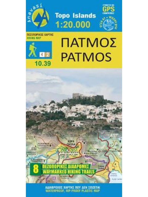 ΠΑΤΜΟΣ • ΠΕΖΟΠΟΡΙΚΟΣ ΧΑΡΤΗΣ 1:20.000