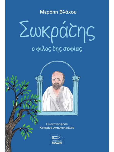 Επίκουρος, ο "κηπουρός" της σοφίας