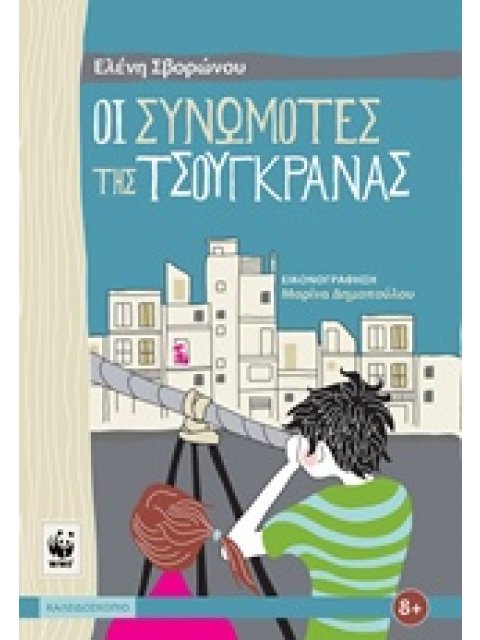 ΟΙ ΣΥΝΩΜΟΤΕΣ ΤΗΣ ΤΣΟΥΓΚΡΑΝΑΣ