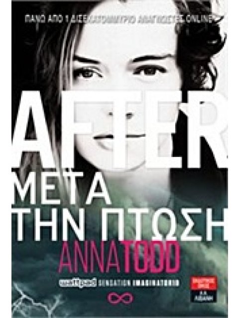 AFTER - ΜΕΤΑ ΤΗΝ ΠΤΩΣΗ ( ΒΙΒΛΙΟ 3Ο )