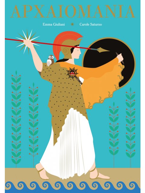 ΑΡΧΑΙΟΜΑΝΙΑ