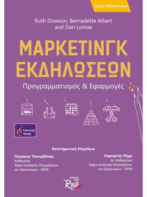 ΜΑΡΚΕΤΙΝΓΚ ΕΚΔΗΛΩΣΕΩΝ ΠΡΟΓΡΑΜΜΑΤΙΣΜΟΣ & ΕΦΑΡΜΟΓΕΣ