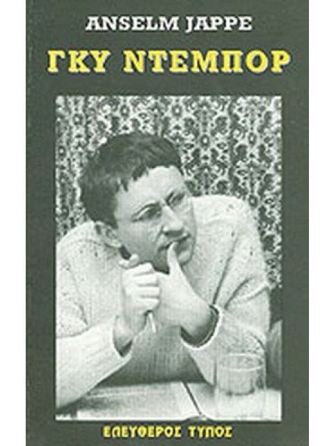 ΓΚΥ ΝΤΕΜΠΟΡ